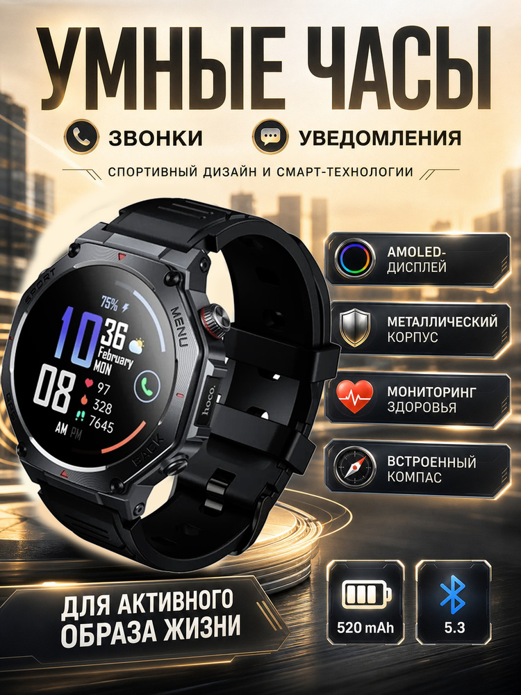 hoco Смарт-часы #1