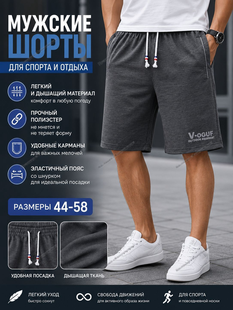 Шорты #1