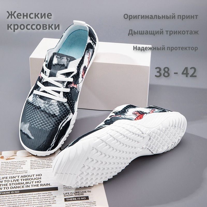 Кроссовки #1