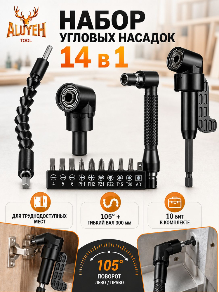 Адаптер для инструмента #1