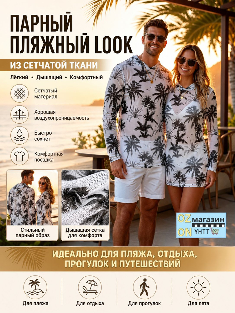Туника #1