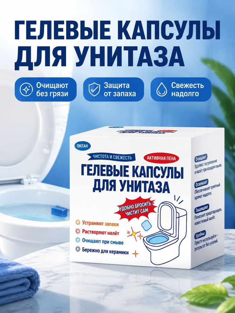Таблетки для стирки #1