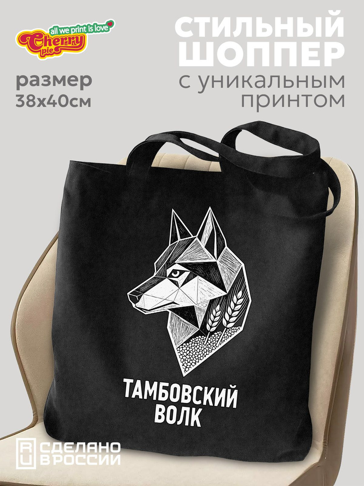 CherryPie Сумка шоппер #1