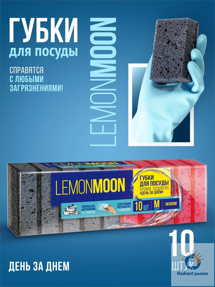 Губка, абразив, 10 шт. #1
