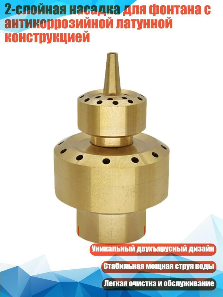 Подводка дождевателя #1