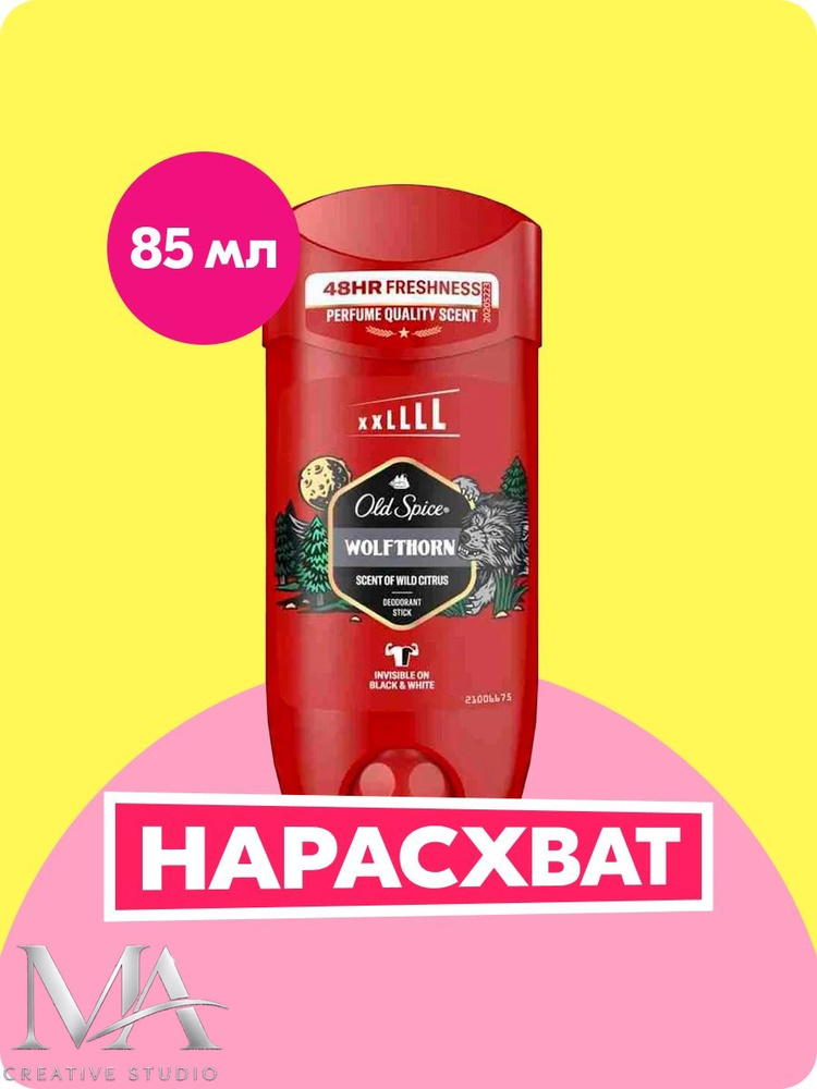 Дезодорант 85 мл #1