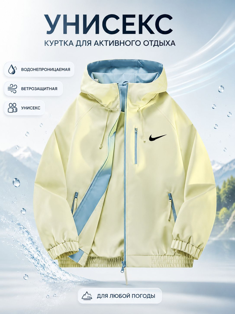 Ветровка #1