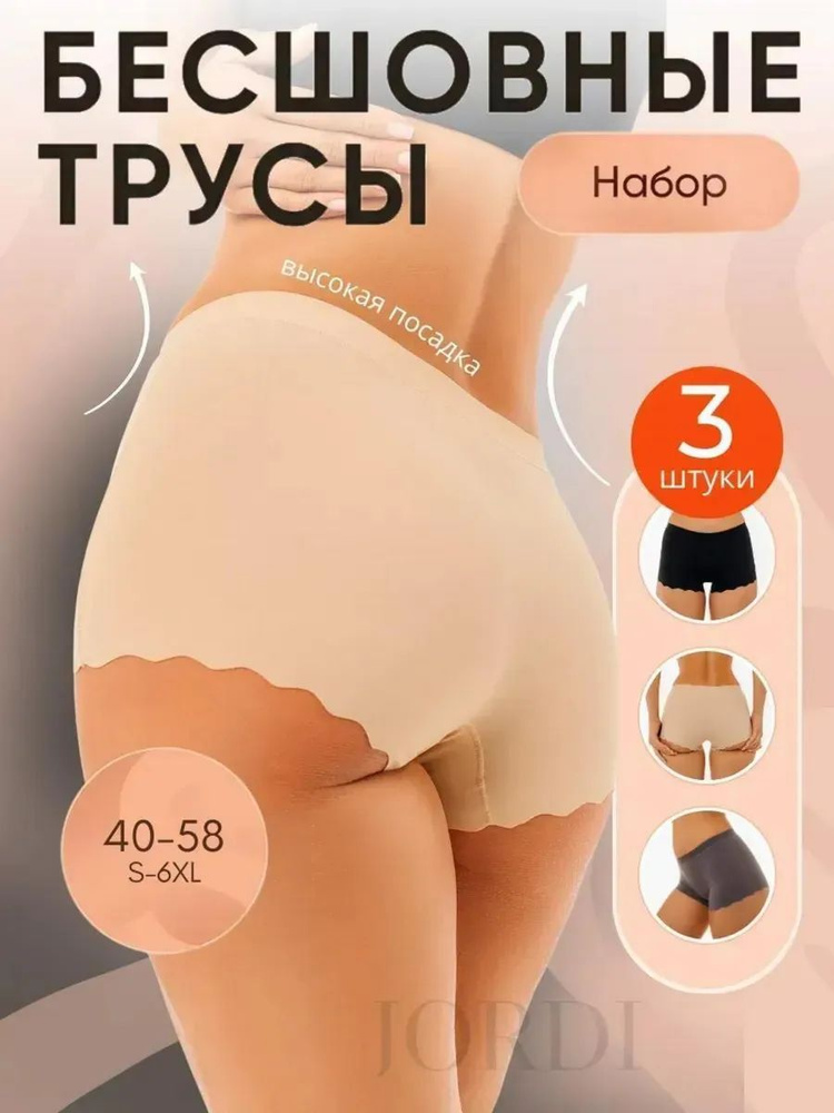 Трусы стринги #1