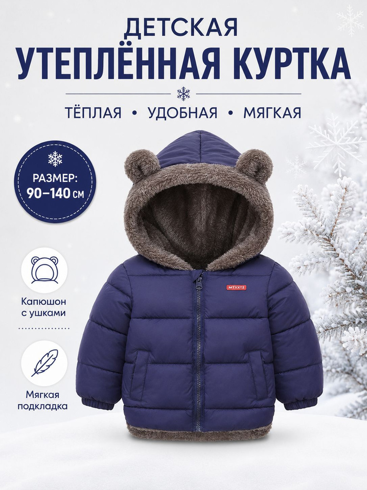Пуховик #1