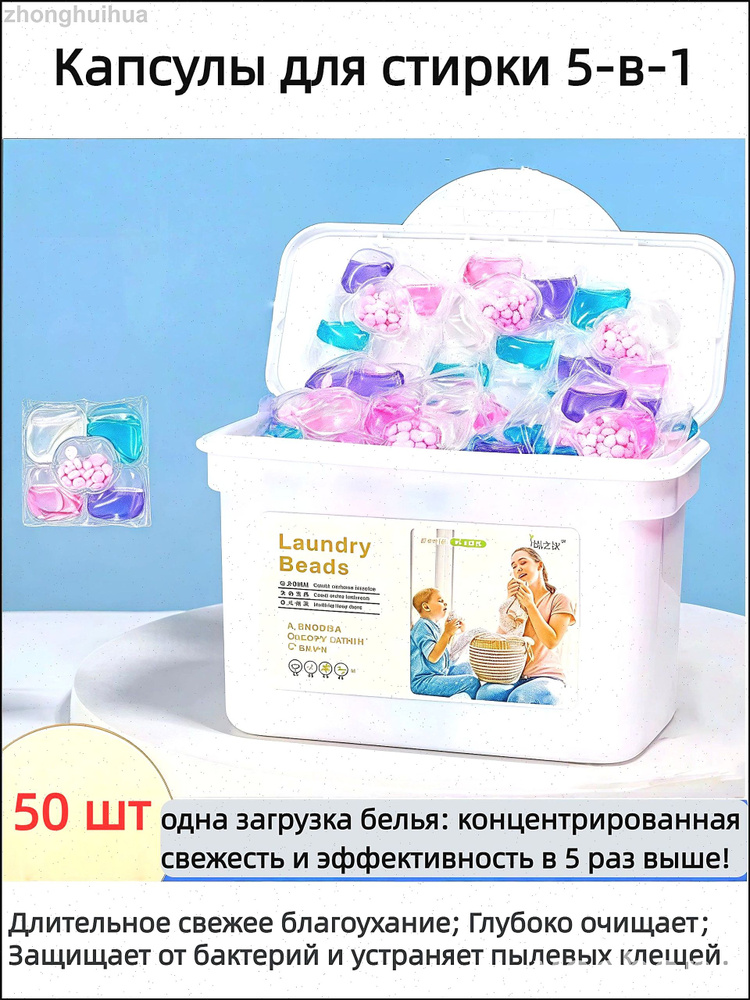 Капсулы для стирки #1