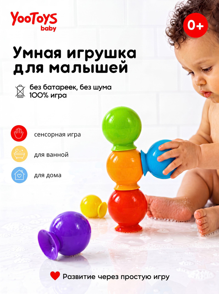 Игрушки для ванной на присосках, для купания, развивающая для малышей, мальчиков и девочек #1