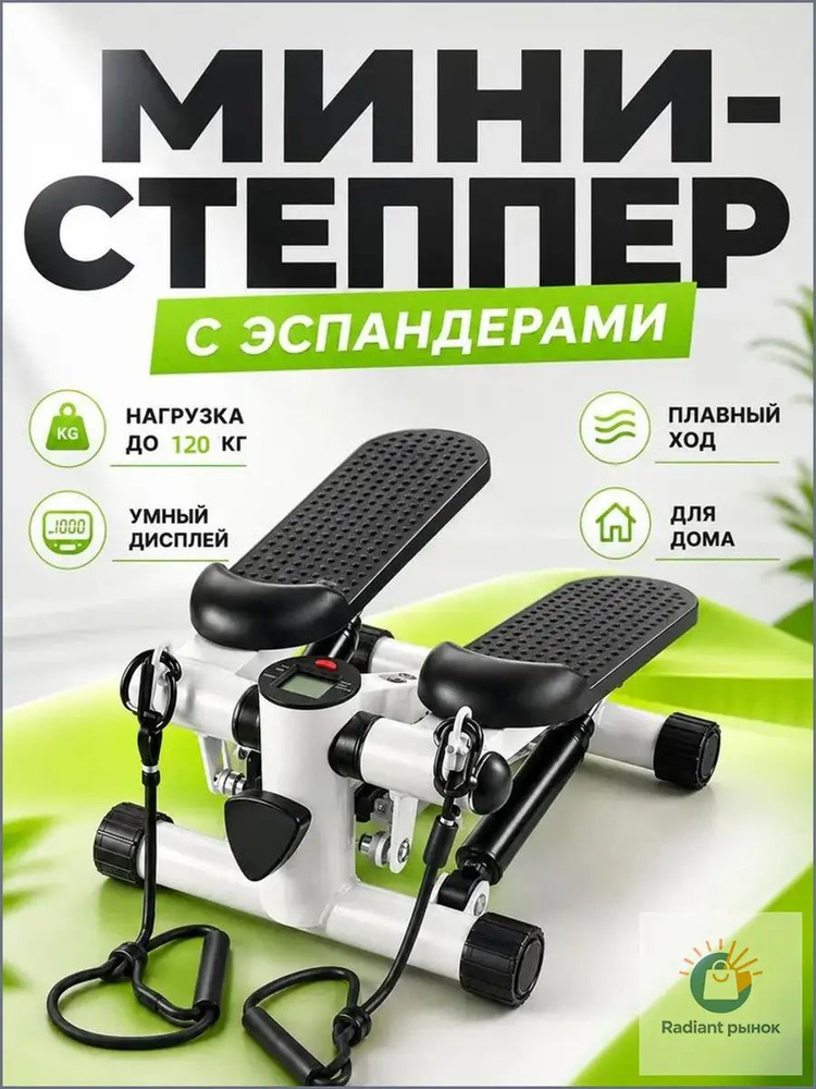 Степпер caitaji #1