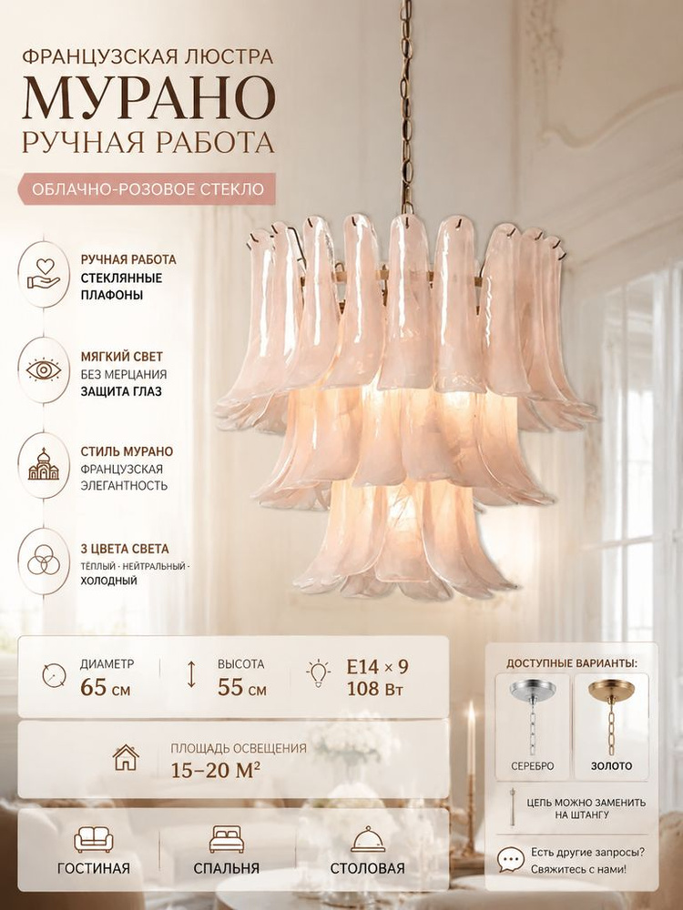 Люстра, E14, 108 Вт #1