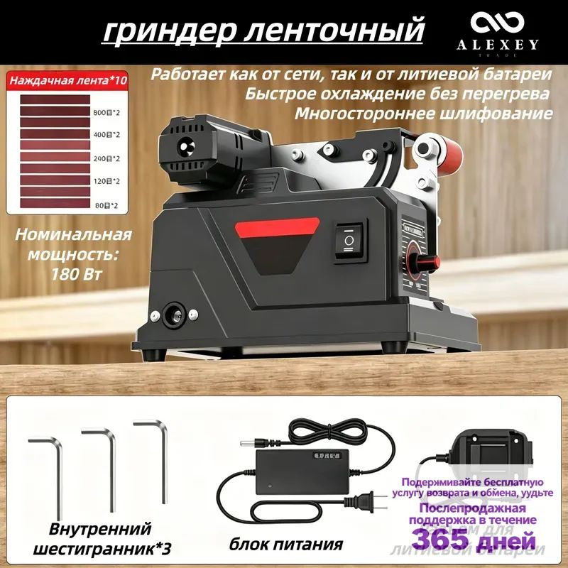 гриндер ленточный #1