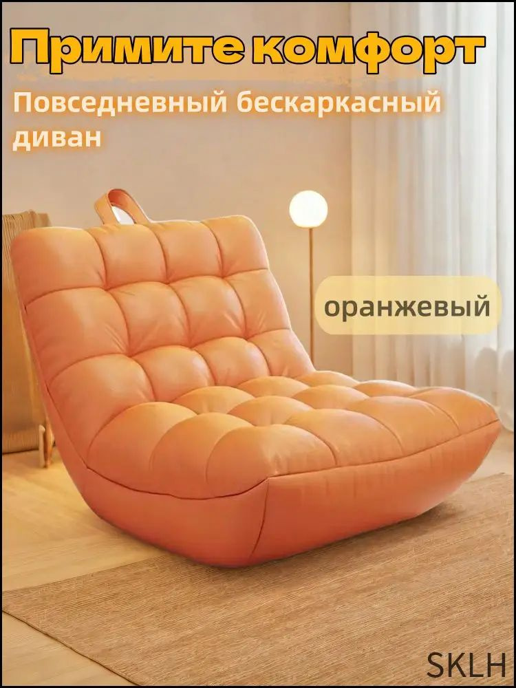 Бескаркасный пуф Диван, Мех искусственный, Размер S,оранжевый #1