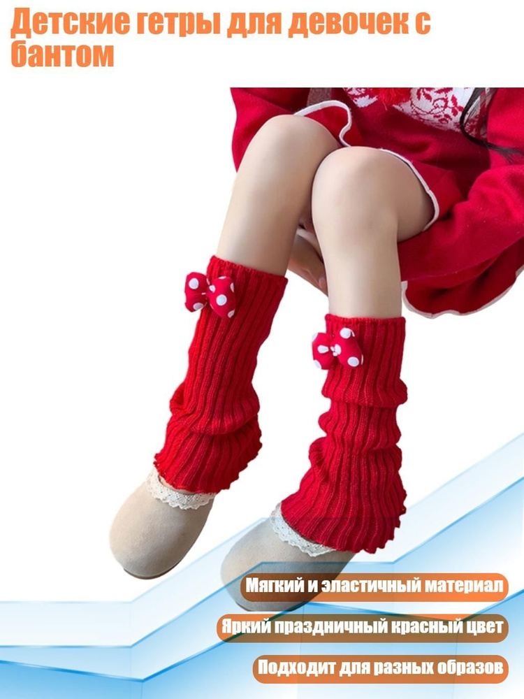 Колготки #1