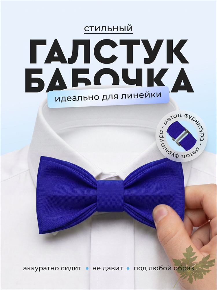 Бабочка #1