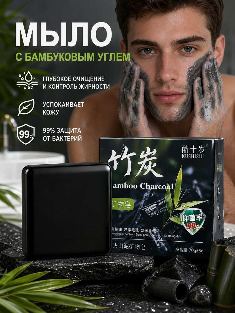 Твердое мыло #1