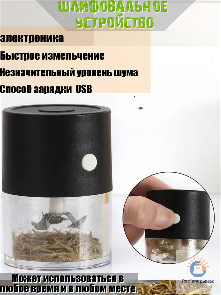 Гриндер #1