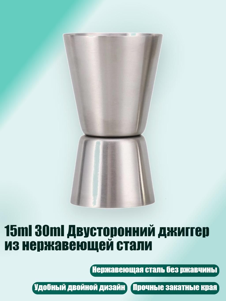 Рюмка #1