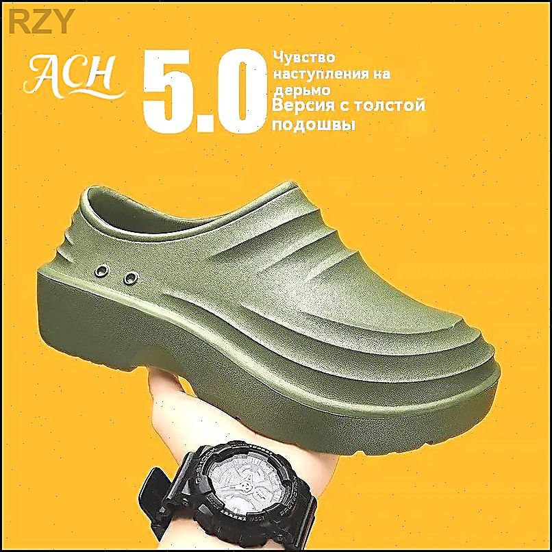 Галоши #1