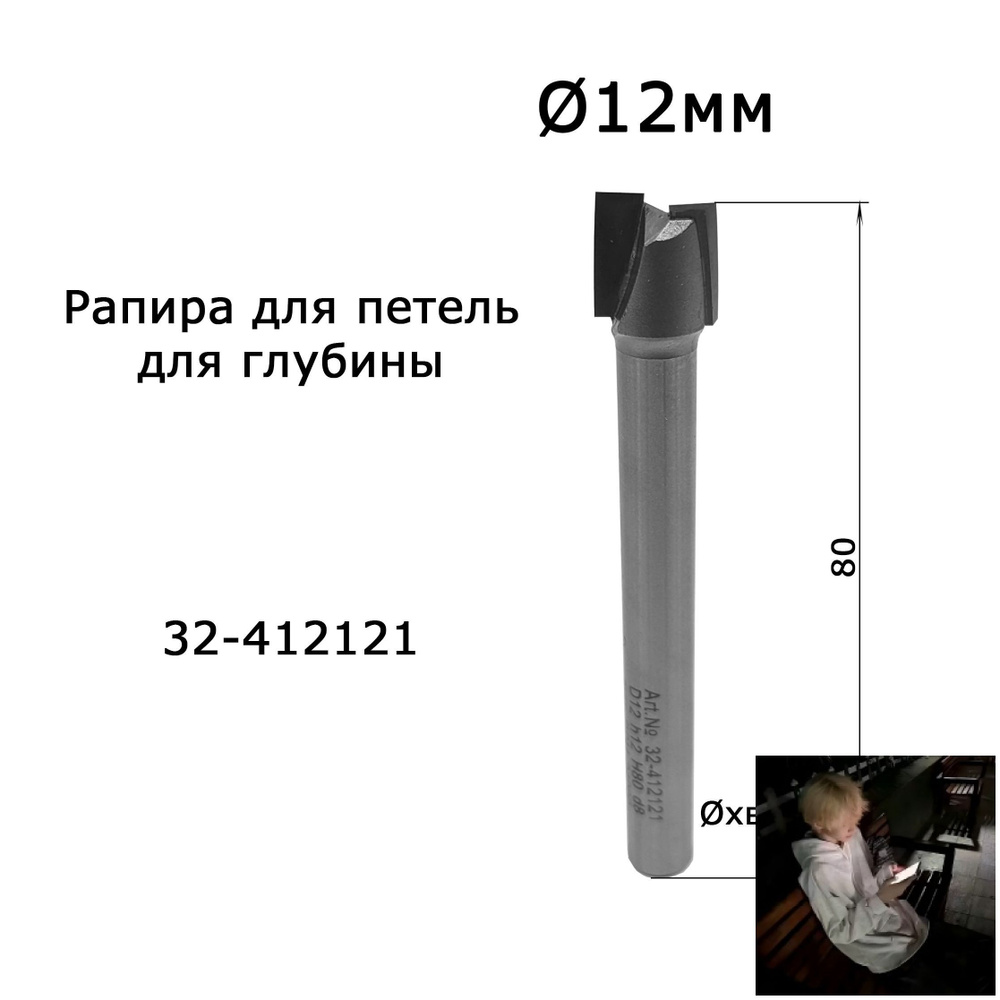 Фреза #1