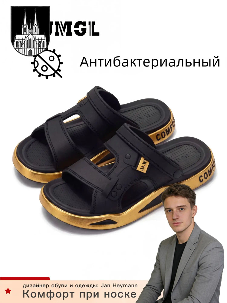 Сандалии #1