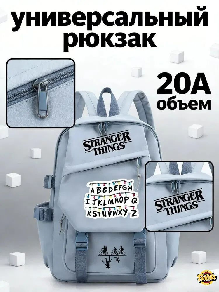 Рюкзак #1