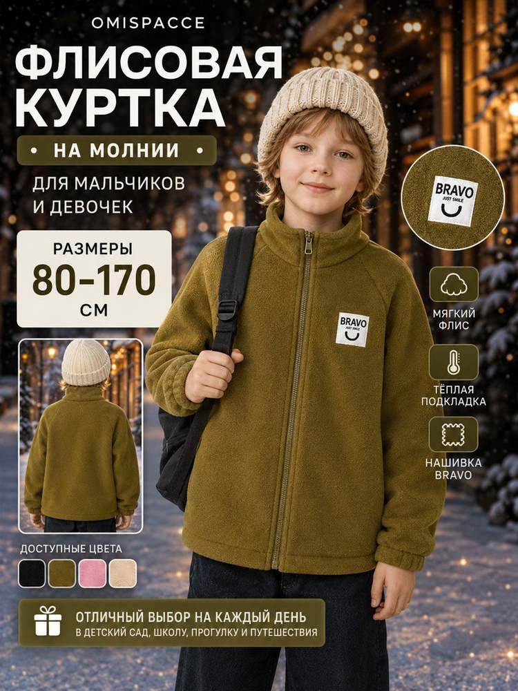 Куртка OMISPACCE #1