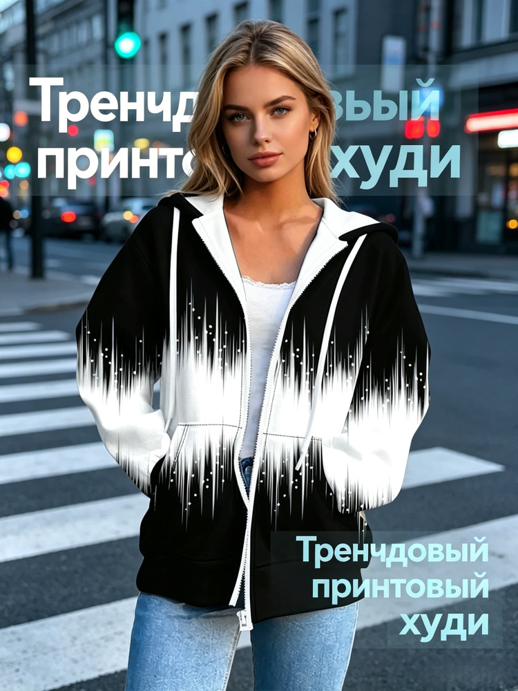 Худи #1