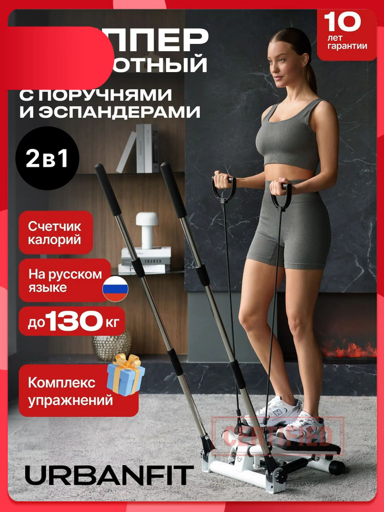 Степпер ohnCMXbO #1
