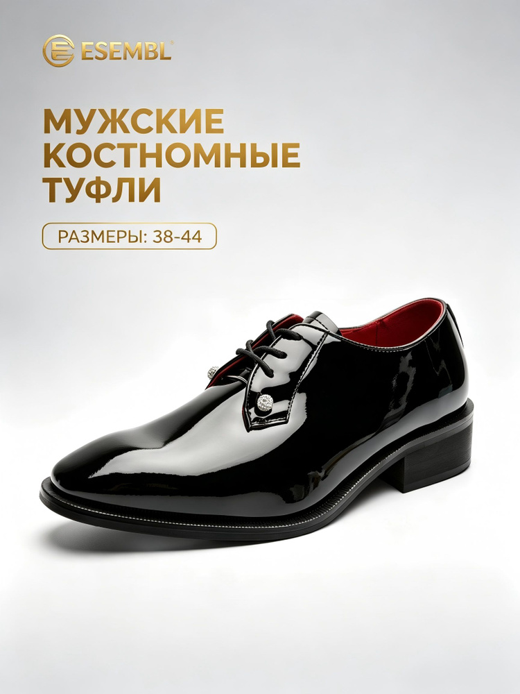 Туфли ESEMBLE #1