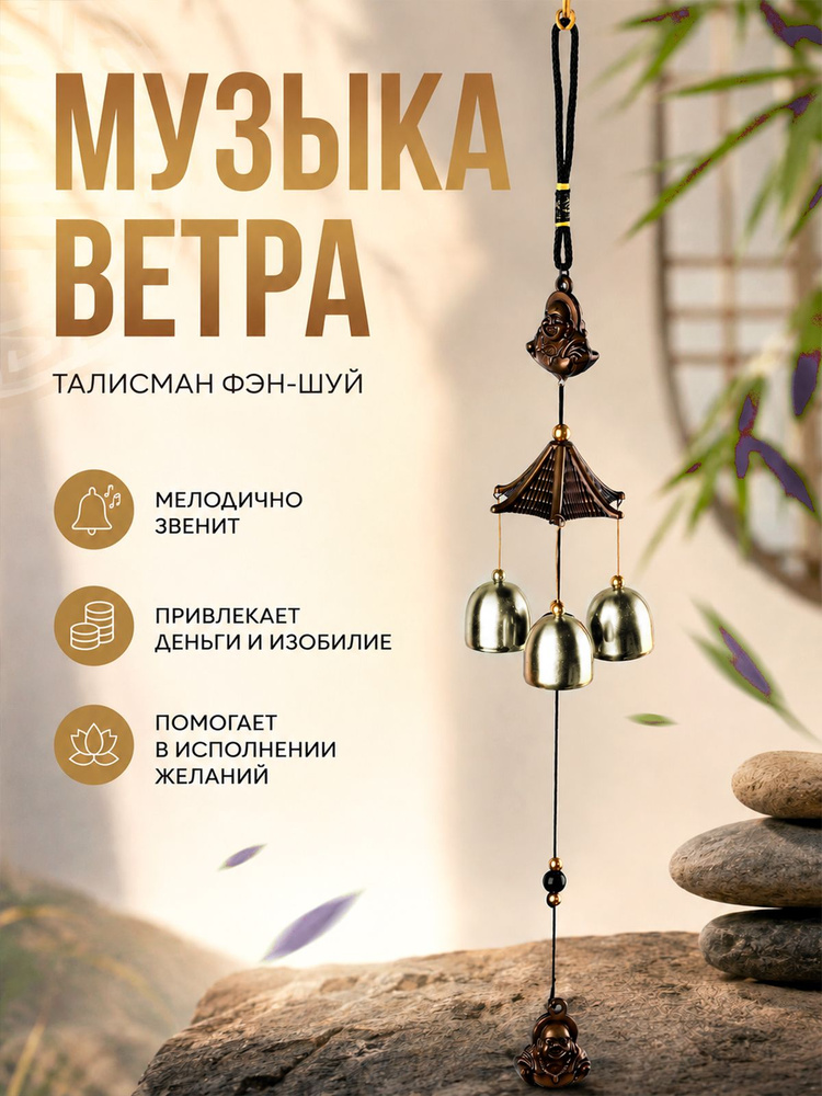 Колокольчик на дверь #1