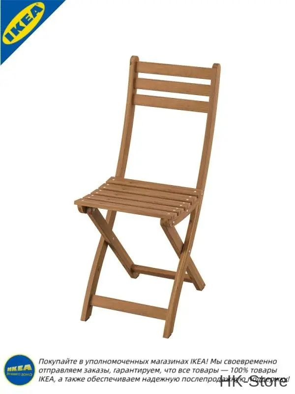 IKEA Стул #1
