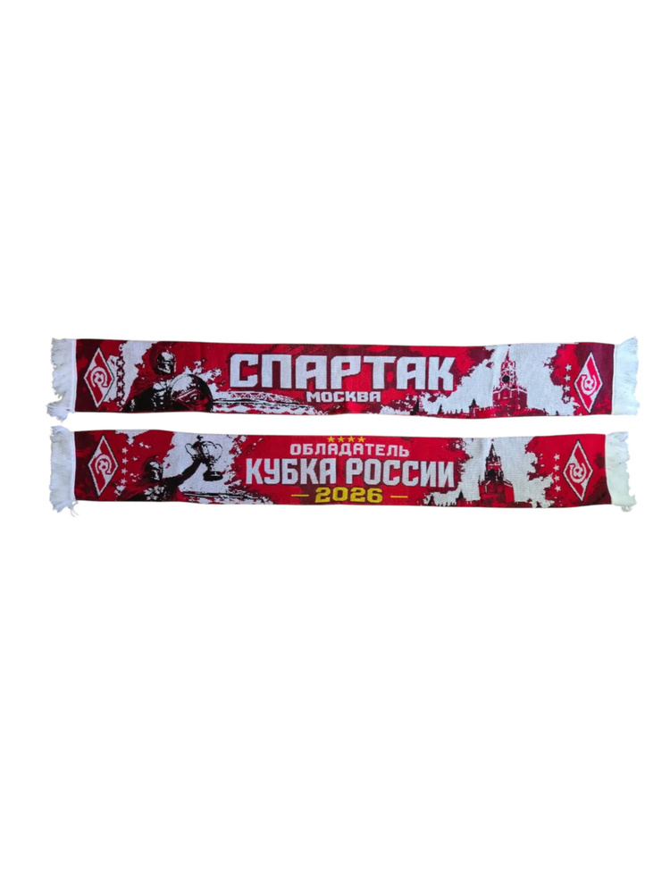 Шарф #1