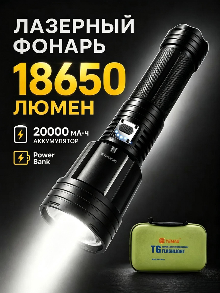 Фонарь ручной #1