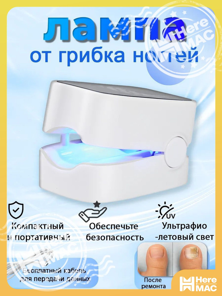 Принтер для ногтей #1