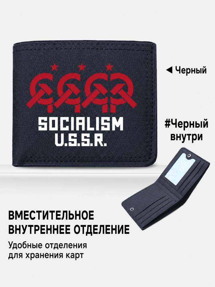 Бумажник #1
