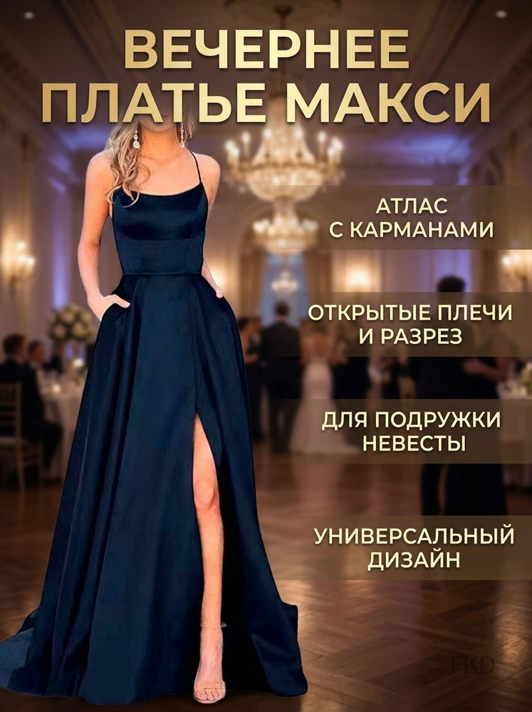 Сарафан #1