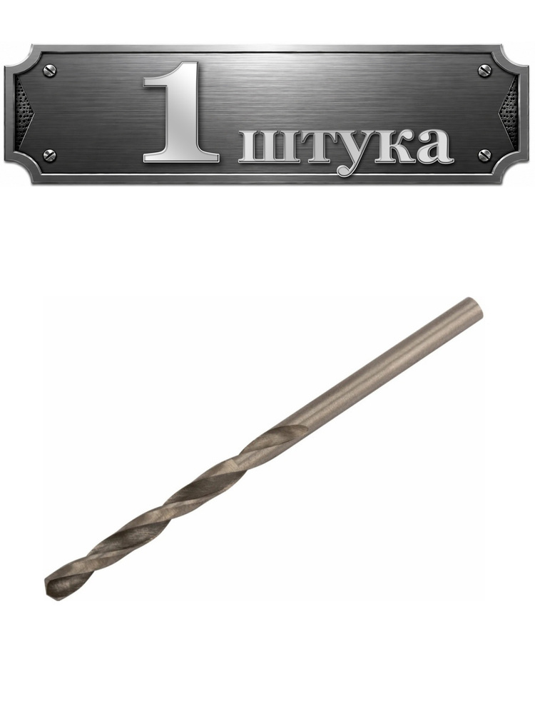 Сверло ц/х 3,0 левое 1435 #1