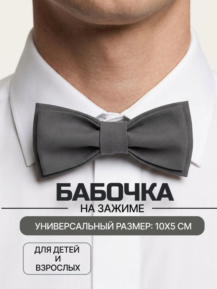 Бабочка Бабочки #1