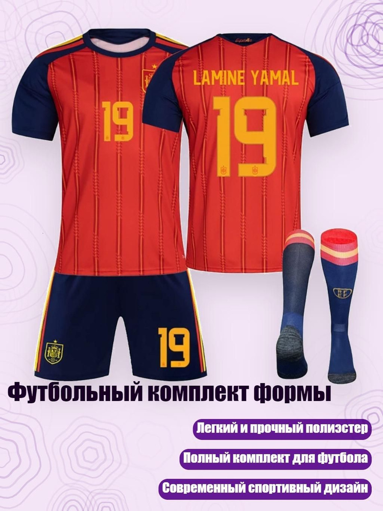 Футбольная сетка #1