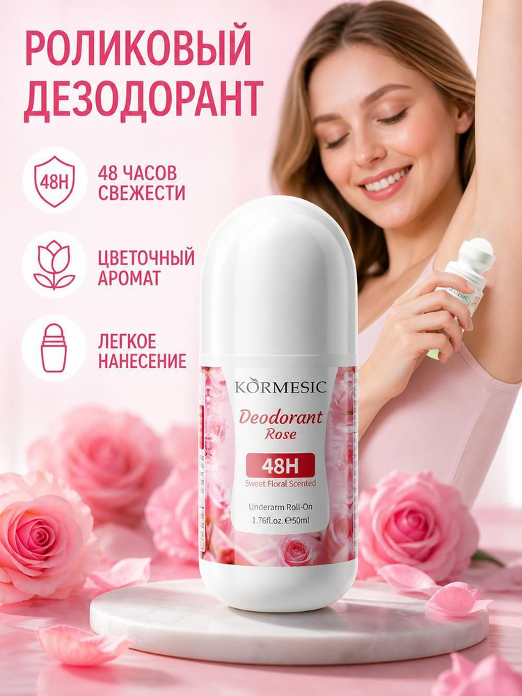 Дезодорант 50 мл #1
