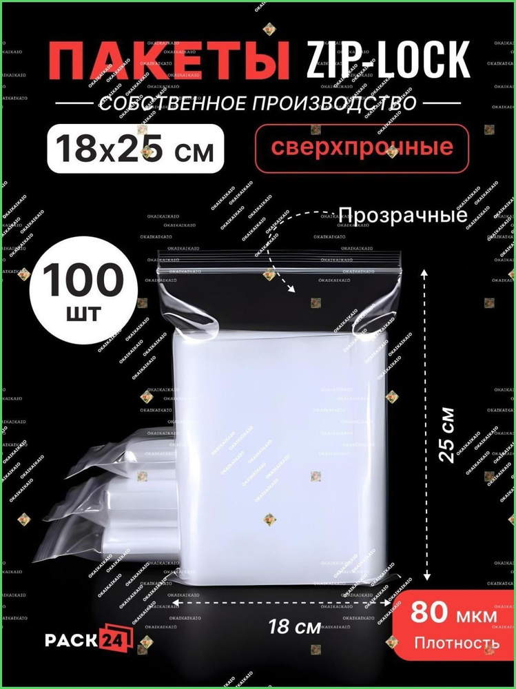 Зип пакет #1