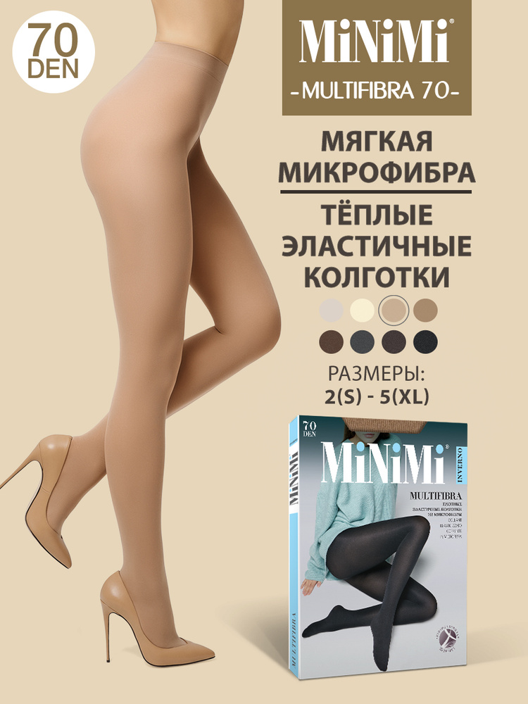 Колготки #1