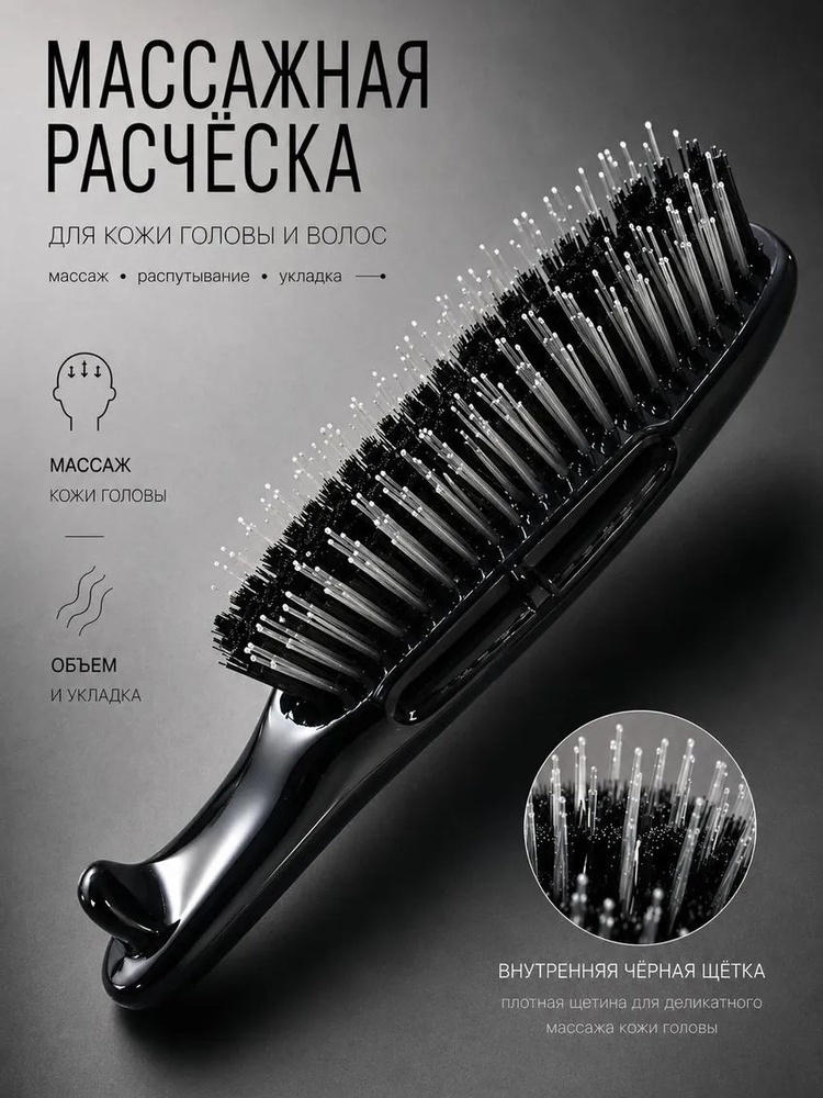 Расческа #1
