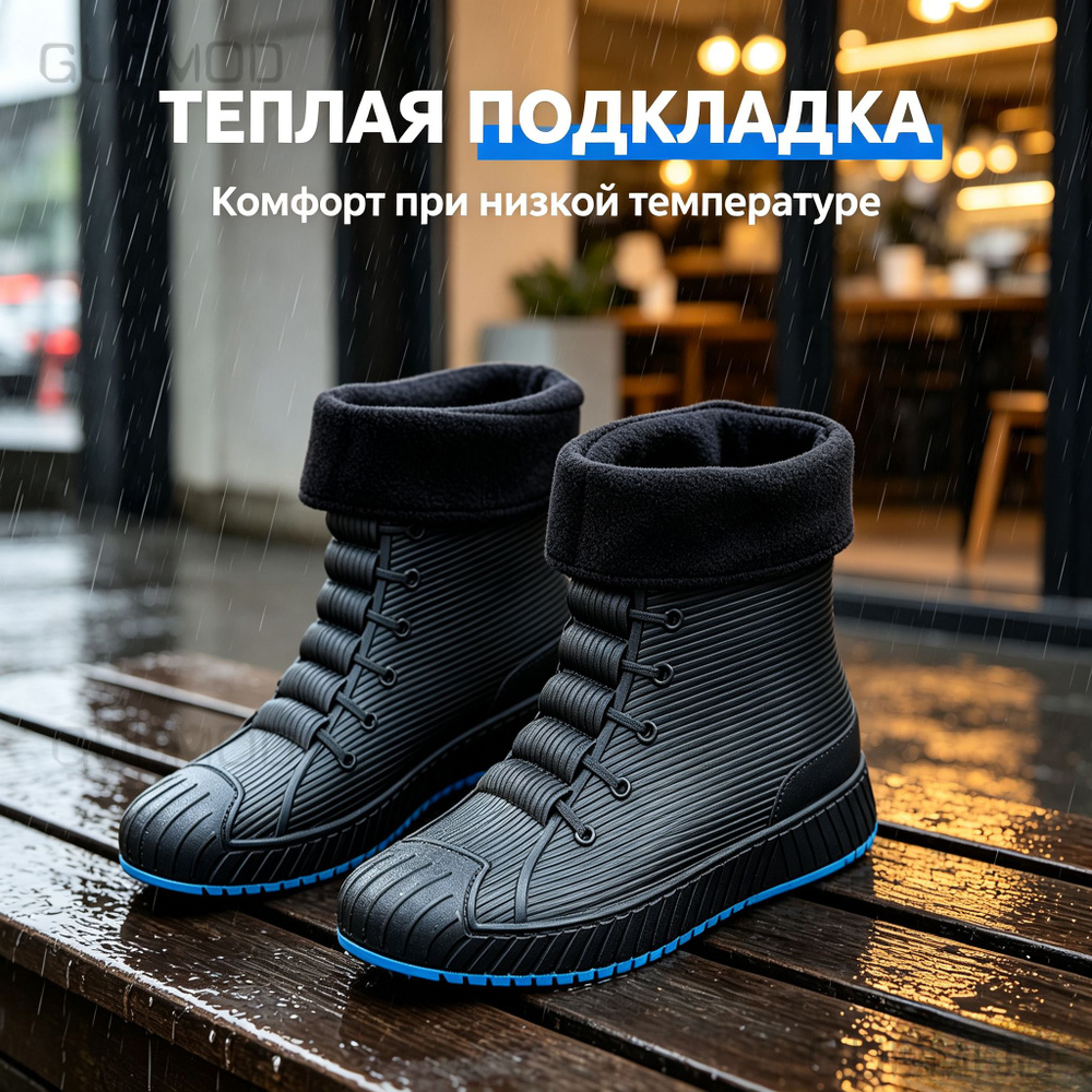 Галоши #1