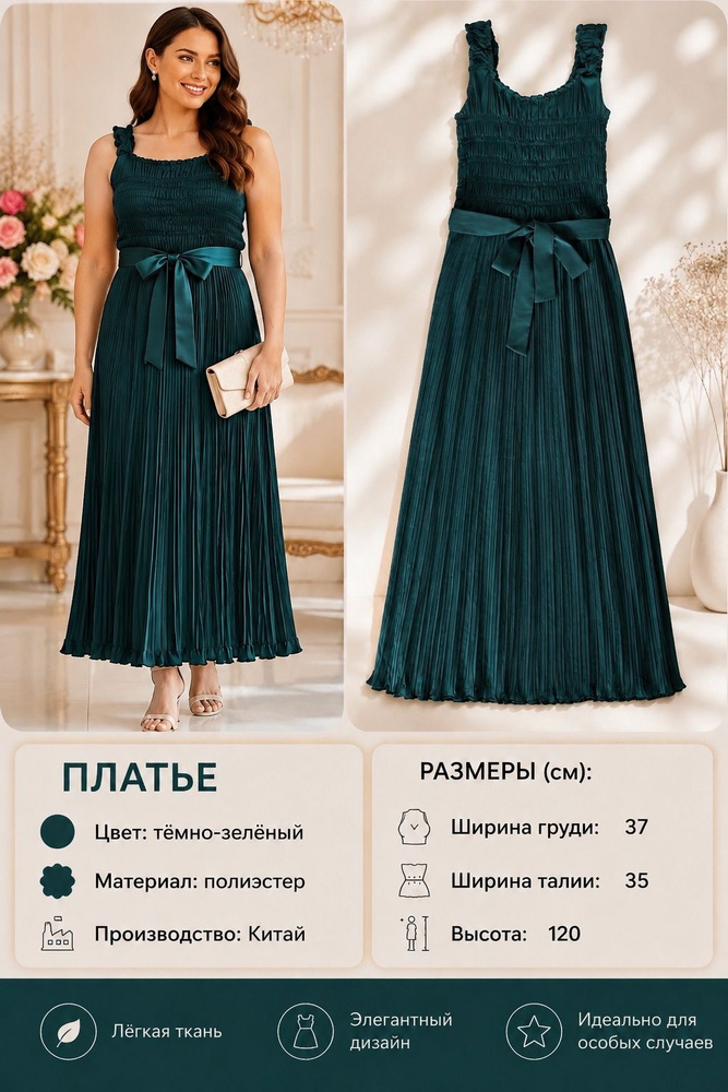 Сарафан #1