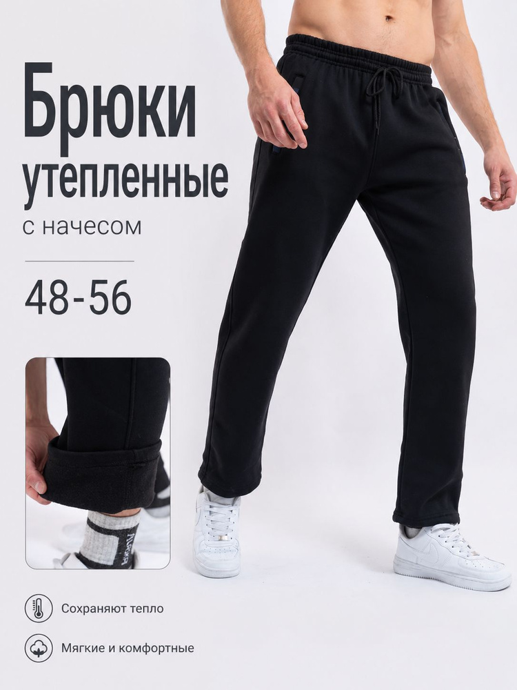 Брюки прямые #1