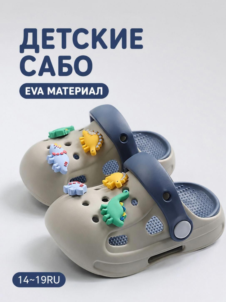 Сабо #1